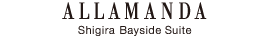 シギラベイサイドスイート アラマンダ