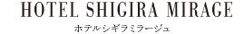ホテルシギラミラージュ